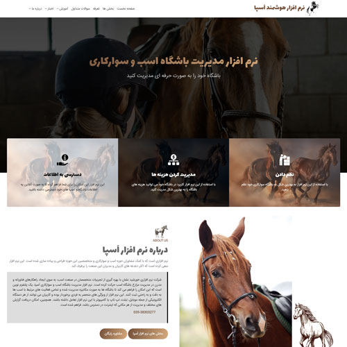 رونمایی از سایت جدید اسپا