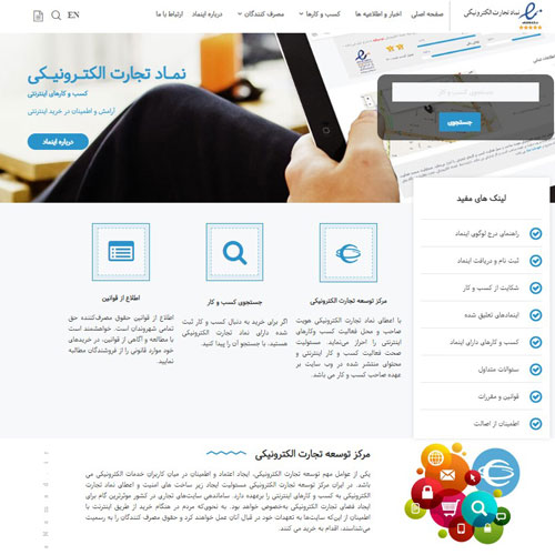 راهنمای تصویری دریافت اینماد