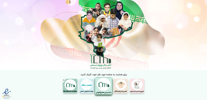 طراحی وب‌سایت مجتمع آموزشی حضرت جوادالائمه (ع)